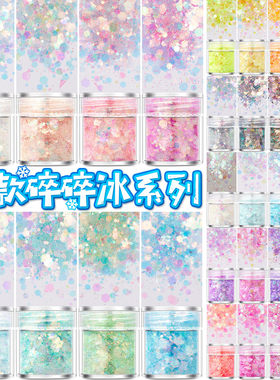 美甲爆闪闪粉碎碎冰亮片流麻材料