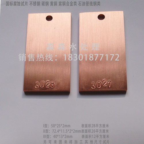 润滑油腐蚀试验片SH/T0195泺崧