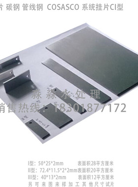 1Cr13腐蚀试片 0CrNi35Mo3Cu2Ti  ASTM A234 WPB SA387Gr22CL2