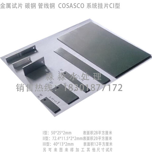 1Cr13腐蚀试片 0CrNi35Mo3Cu2Ti  ASTM A234 WPB SA387Gr22CL2