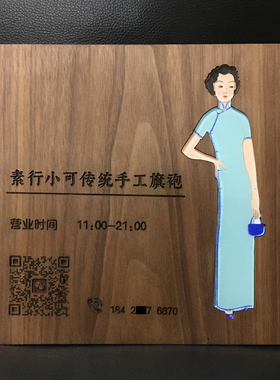 胡桃木板木头装饰挂牌雕刻字定制家用门牌茶室店铺营业木牌匾招牌