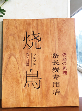 定制店铺招牌匾雕刻字门牌木牌实木头挂牌门头中药馆木板牌子木质