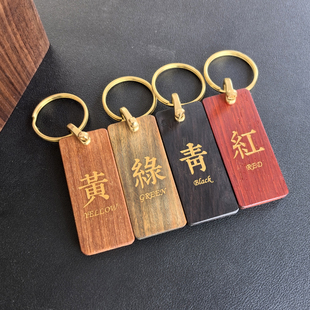 民宿钥匙扣定制木质酒店锁匙圈雕刻字订制木牌姓名字吊牌挂牌挂件