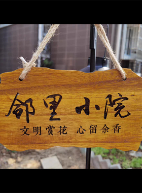 定制刻字实木花园装饰木牌