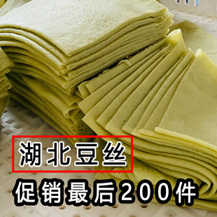 豆丝湖北豆皮子天门家乡特产新鲜湿豆饼荆州农家手工现做无添加