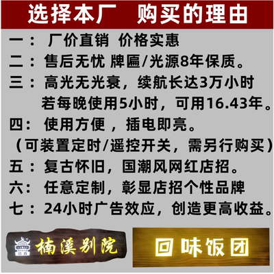 实木发光牌匾定做木板刻字门头店铺灯箱仿古招Q牌订制庭院别院民