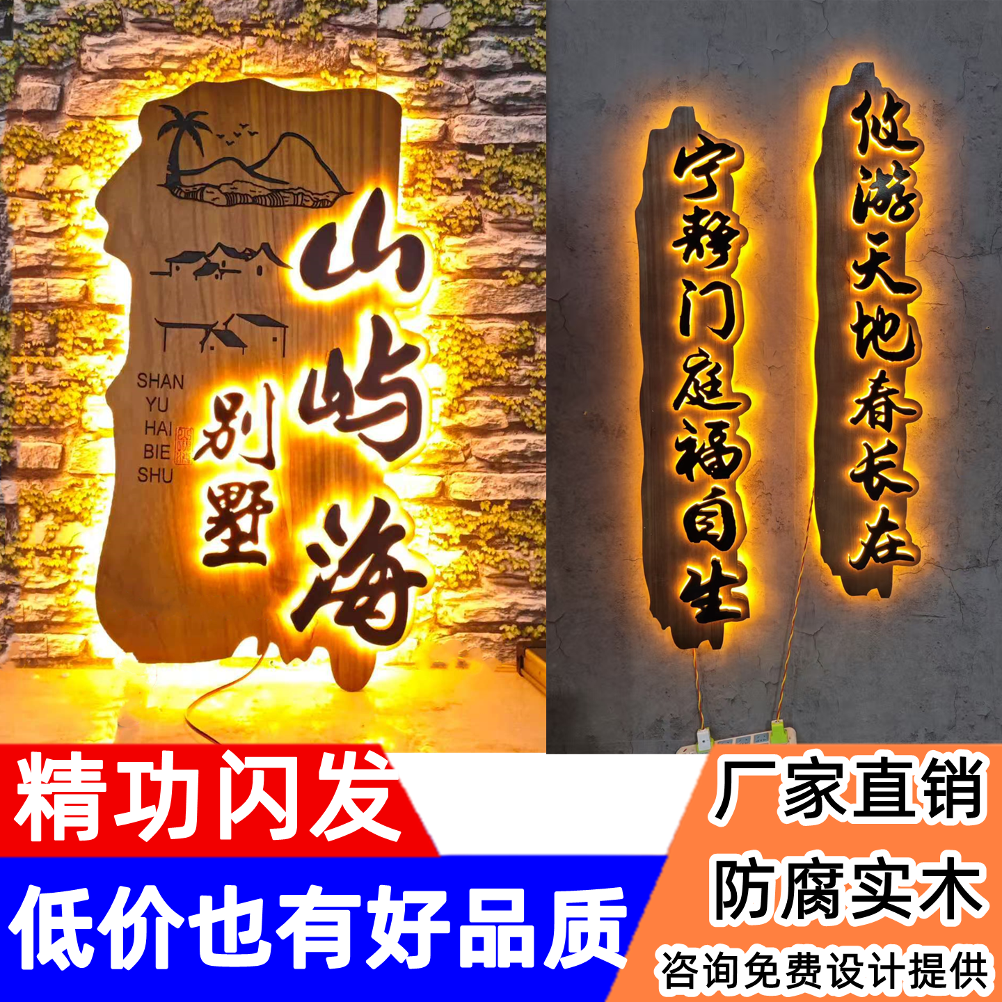 东阳木雕发光牌匾个性独特