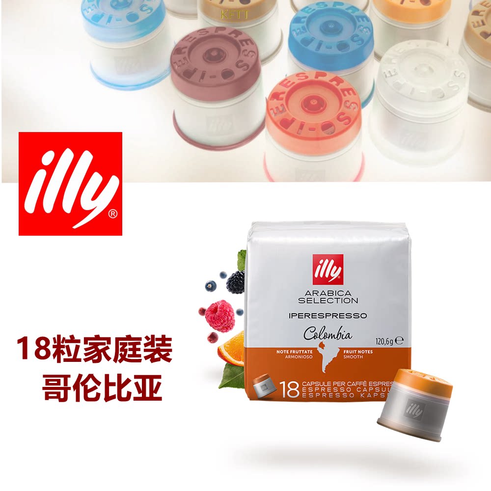 意大利胶囊illy哥伦比亚单品图片