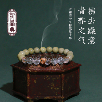 新晶典「青和安养」阿拉善绿玛瑙水晶手链平衡情绪提升安全感