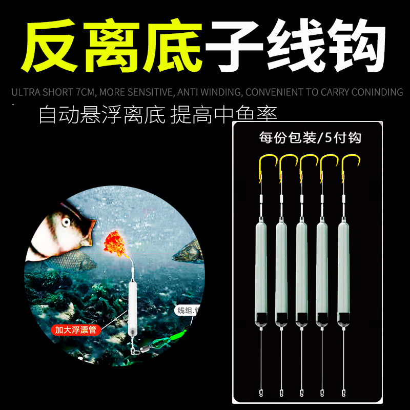 反离底子线钩绑好成品钩