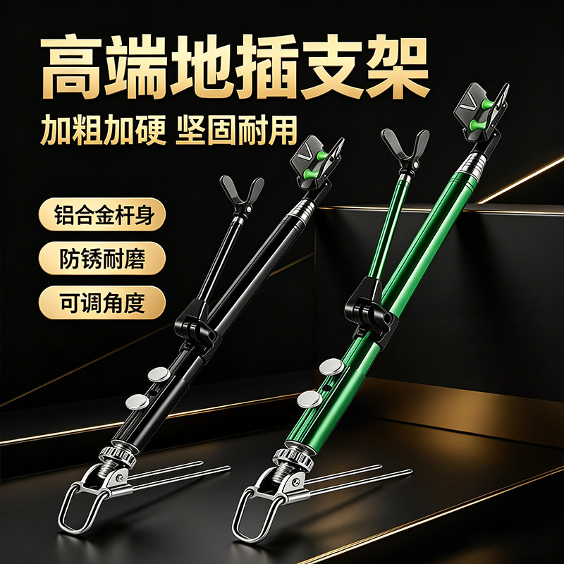 新款多功能金属地插加粗万向通用钓鱼炮台支架配件渔具架鱼竿支架图片