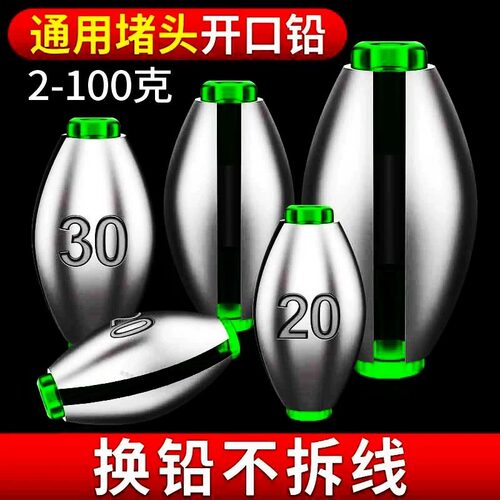日式开口铅坠筏钓套装快速桥阀配件中通空心橄榄形远投咬跑铅矶钓