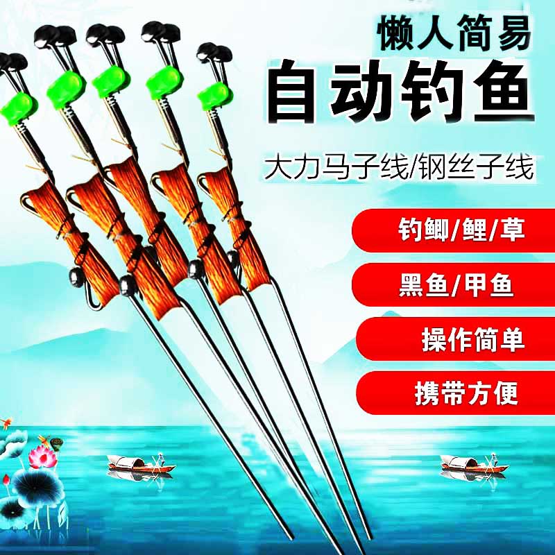 自动地插钓鱼神器懒人黑科技弹竿钓组弹簧黑鱼线组甲鱼全套爆炸钩图片