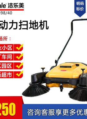 KM9840无动力扫地机校园道路落叶垃圾清扫车小区无线除尘机器40L