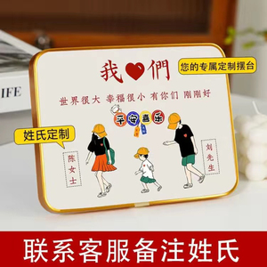 一家三口四口之家全家福摆件卡通客厅桌面装饰画相框摆台姓氏定制