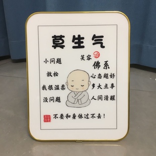 莫生气字画笑口常开弥勒佛控制情绪励志相框摆台桌面书法摆件挂画