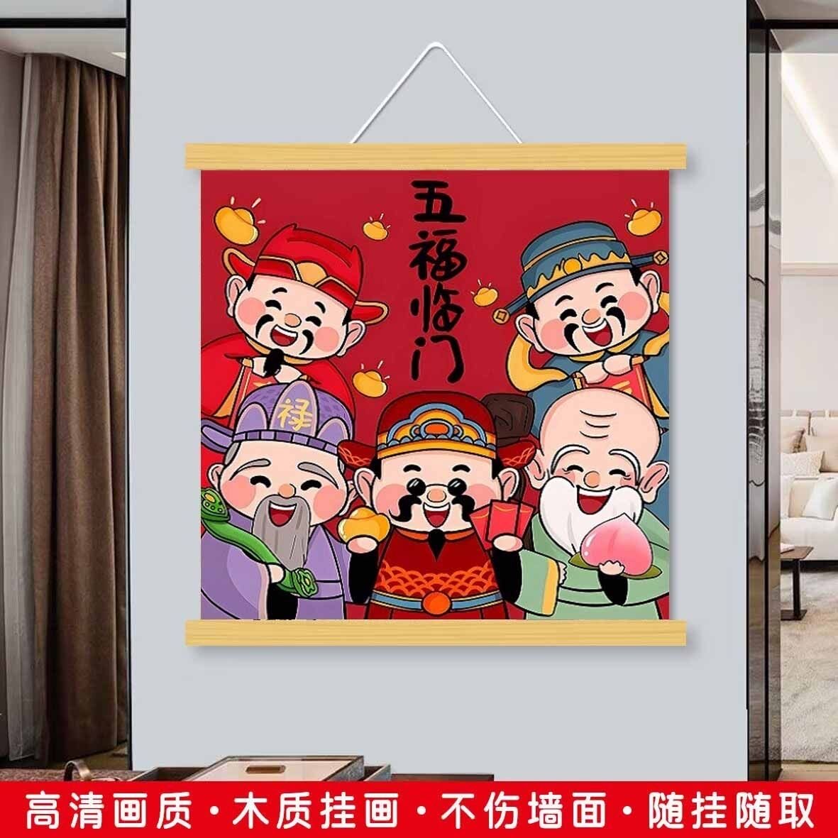 财神爷挂画客厅装饰画新中式沙发背景墙挂画招财进宝壁画