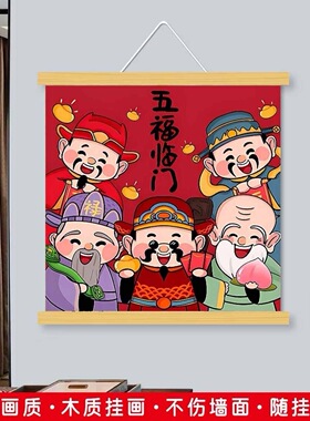 财神爷挂画客厅装饰画新中式沙发背景墙挂画招财进宝壁画