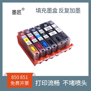 6700 适用佳能IP8780 IX6860填充墨盒 IX6780 IX6880 7280 MG7580