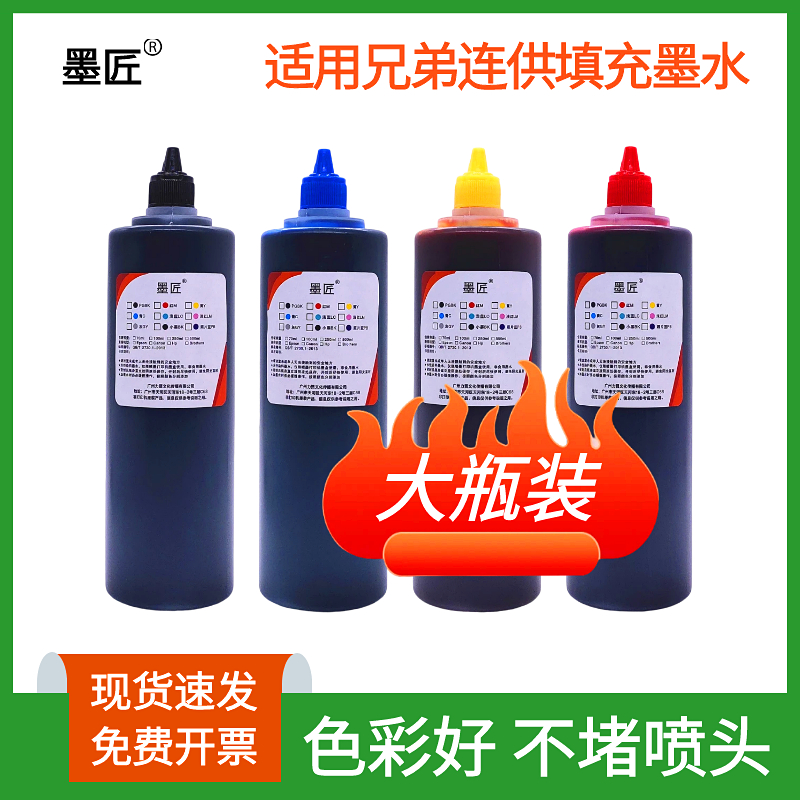 适用兄弟BTD100BK墨水T435W 436W T439 T536dw T730 T735DW打印机