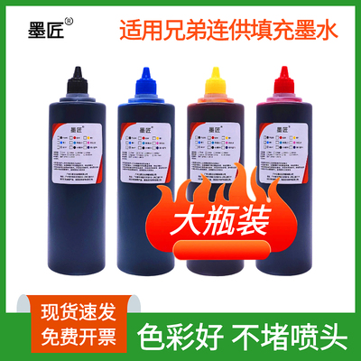 适用兄弟BTD100BK墨水T435W 436W T439 T536dw T730 T735DW打印机