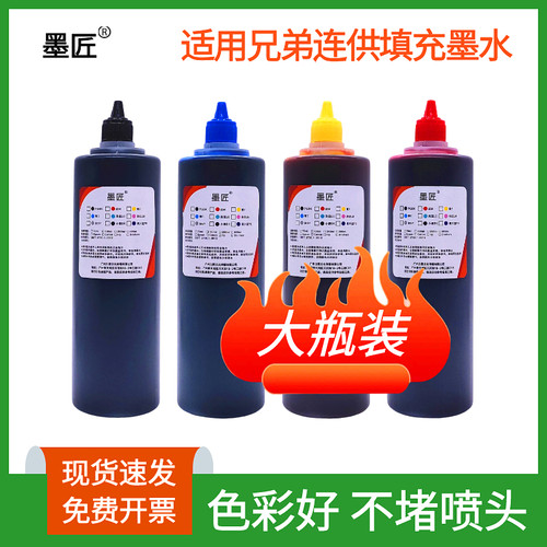 适用兄弟BTD100BK墨水T435W 436W T439 T536dw T730 T735DW打印机