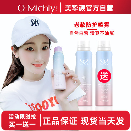 老款美挚颜防护自然白皙不加白