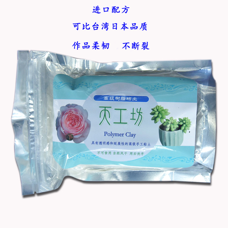 天工半透明树脂粘土冷瓷面包diy