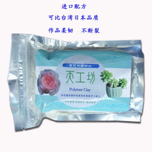 天工坊树脂粘土可比日本台湾树脂黏土水晶半透明树脂素材土冷瓷土