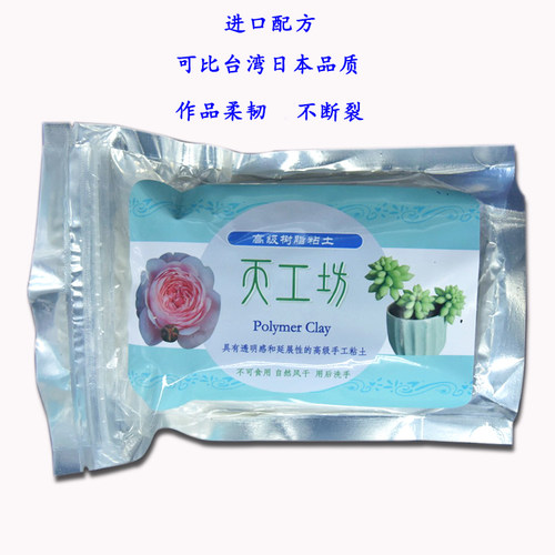 树脂粘土天工坊树脂粘土瓷玉土