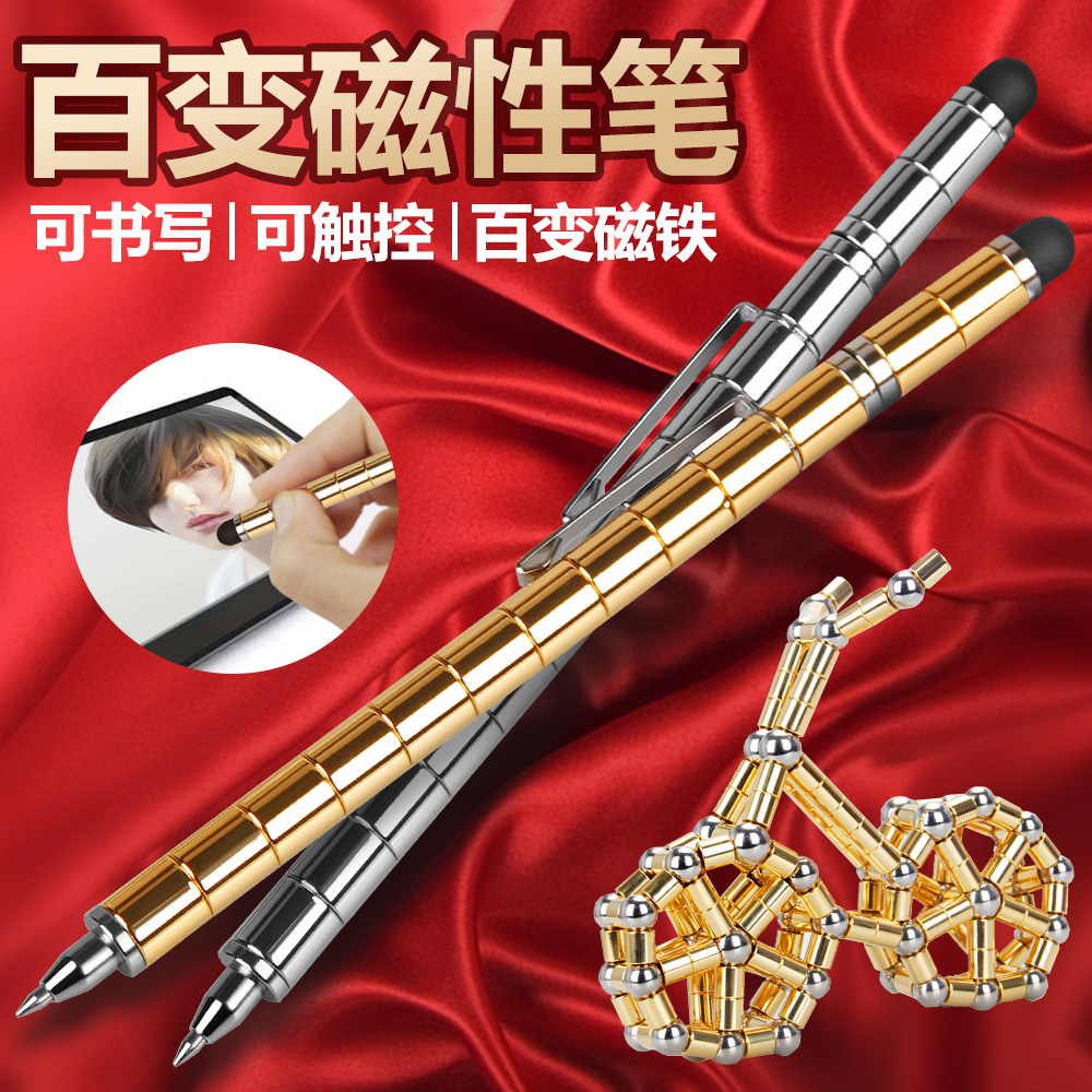 磁性笔创意笔polar磁铁好玩磁力笔文具白板签字礼品金属中性水笔