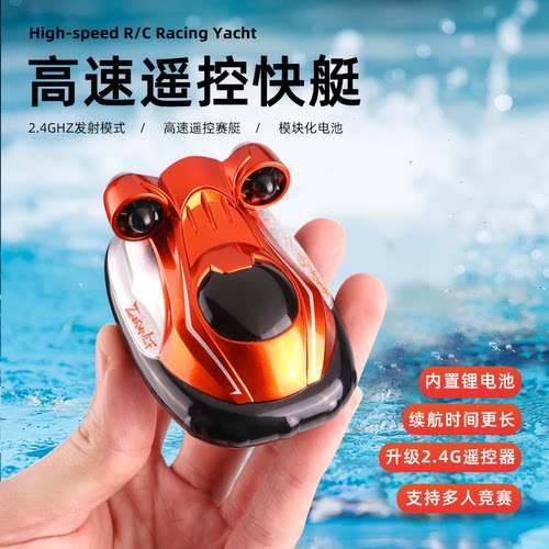 迷你六通遥控潜水艇气垫船鱼缸
