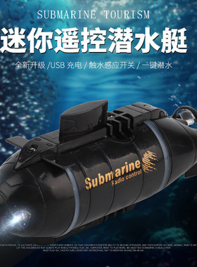 闲牛小型迷你防水鱼缸电池核潜艇
