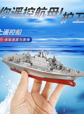 迷你遥控潜水艇潜艇航母玩具