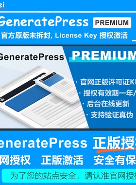 GeneratePress Premium GenerateBlocks Pro One正版在线授权更新