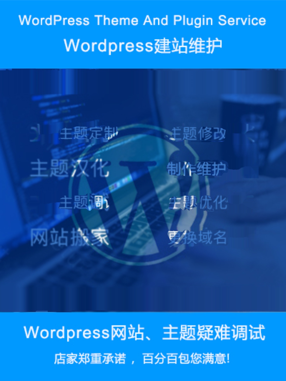 wp独立站外贸网站制作Wordpress主题模板 宝塔安装 调试优化 商务/设计服务 设计素材/源文件 原图主图