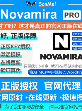 Novamira Pro正版授权在线更新WordPress MCP插件AI接入网站开发