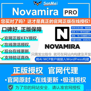 Novamira Pro正版授权在线更新WordPress MCP插件AI接入网站开发