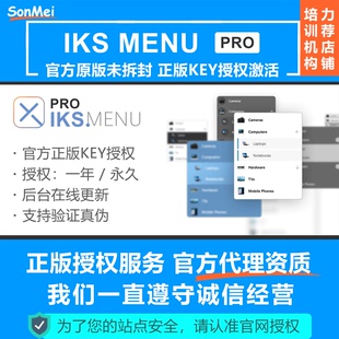Iks Menu Pro官方正版Key授权WooCommerce产品目录手风琴下拉菜单