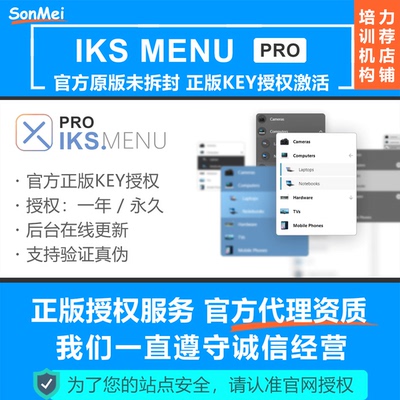 Iks Menu Pro官方正版Key授权WooCommerce产品目录手风琴下拉菜单