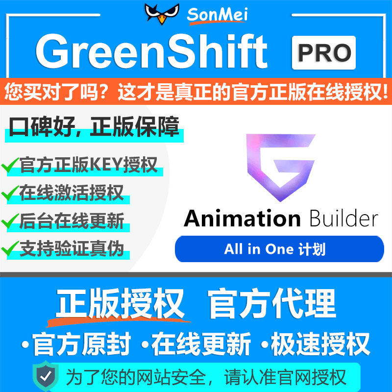 Greenshift Pro All in one官方正版授权在线更新高级动画WP插件