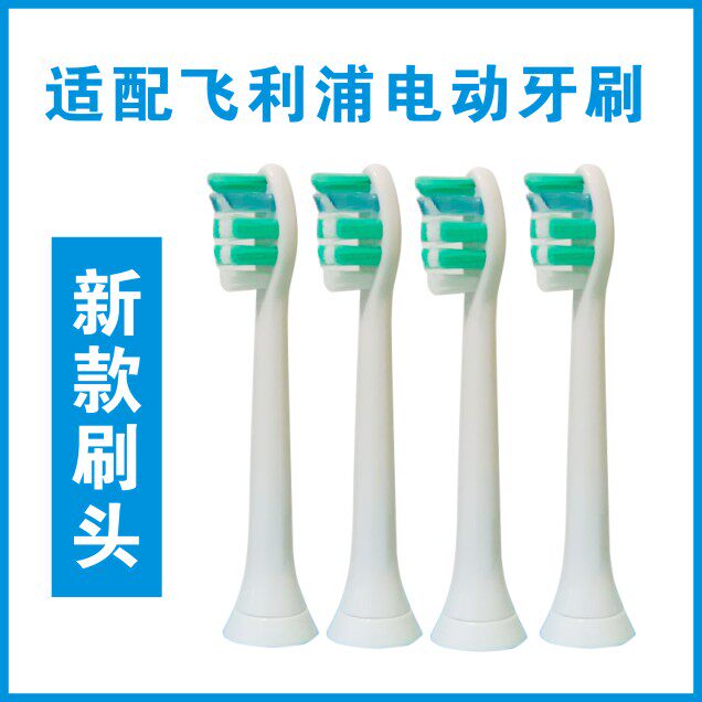 适用于philip飞电动牙刷头hx6730/hx3120/6721/3226/3216/3226