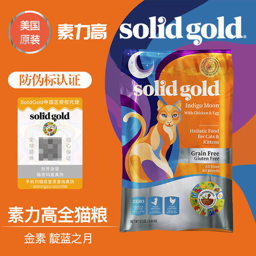 Mo丶Co Solid gold素力高猫粮金装 进口猫主粮 成猫幼猫粮12磅