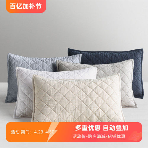 简约大气纯色绗缝棉枕套纯亚麻