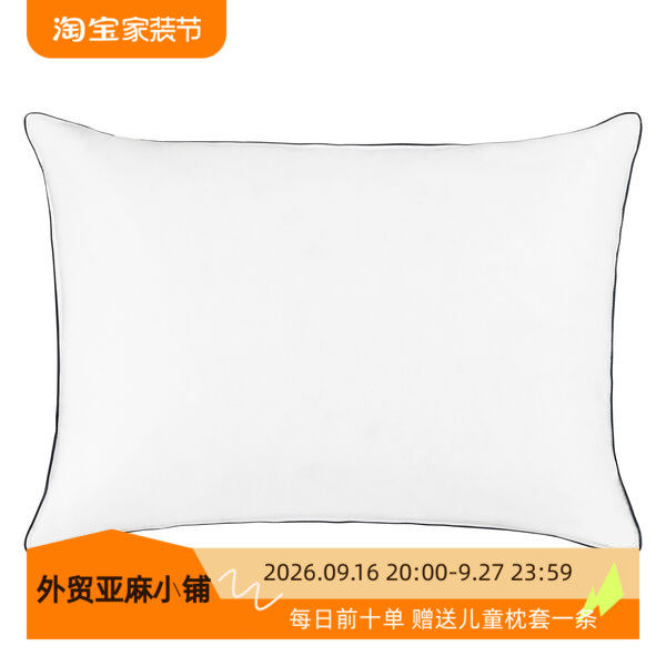 纯棉柔软枕芯护颈椎助眠家用