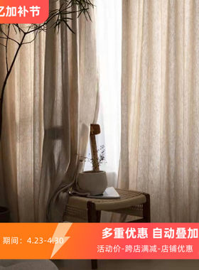 亚麻窗帘纯色卧室时尚美式简约