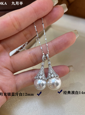冷光澳白珍珠项链S925纯银满钻