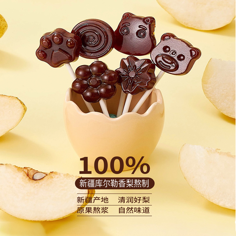 棒棒糖新疆特产库尔勒香梨膏柠檬儿童3袋原味零食包邮