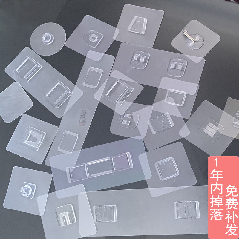 卡扣吸盘粘胶辅助贴置物架免打孔