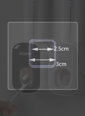 意可可ecoco全自动挤牙膏器配件无痕贴架粘片挂架挂钩强力贴粘架